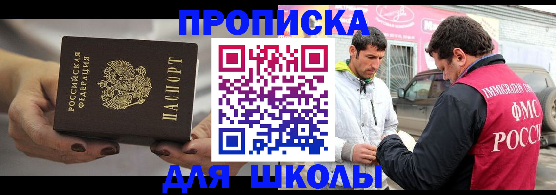 прописка 2025 в Лихославле