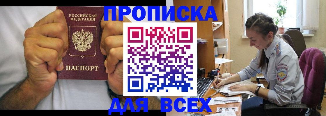 прописка для работы в Лихославле
