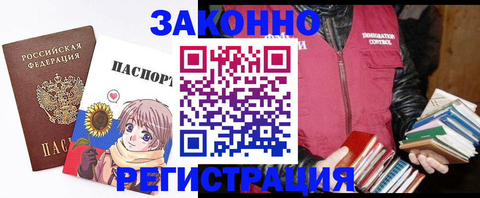 миграционный учет в Лихославле
