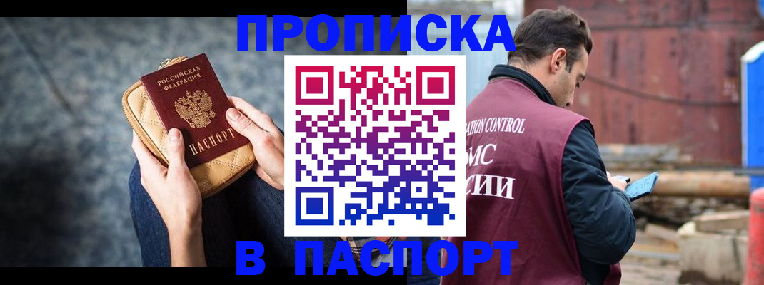 прописка для школы в Лихославле