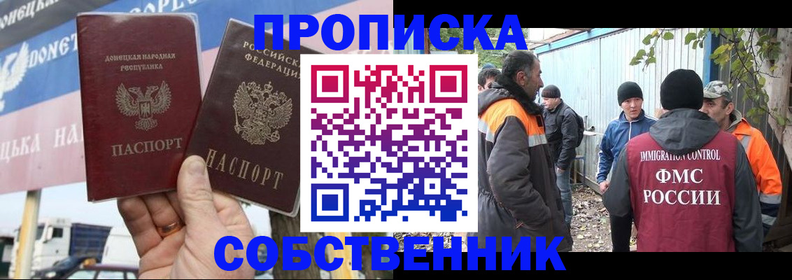 прописка в квартире в Лихославле