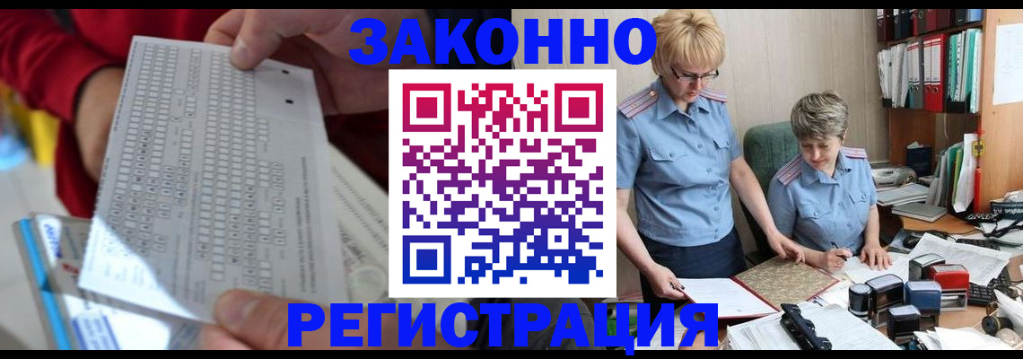 прописка ребенка в Лихославле
